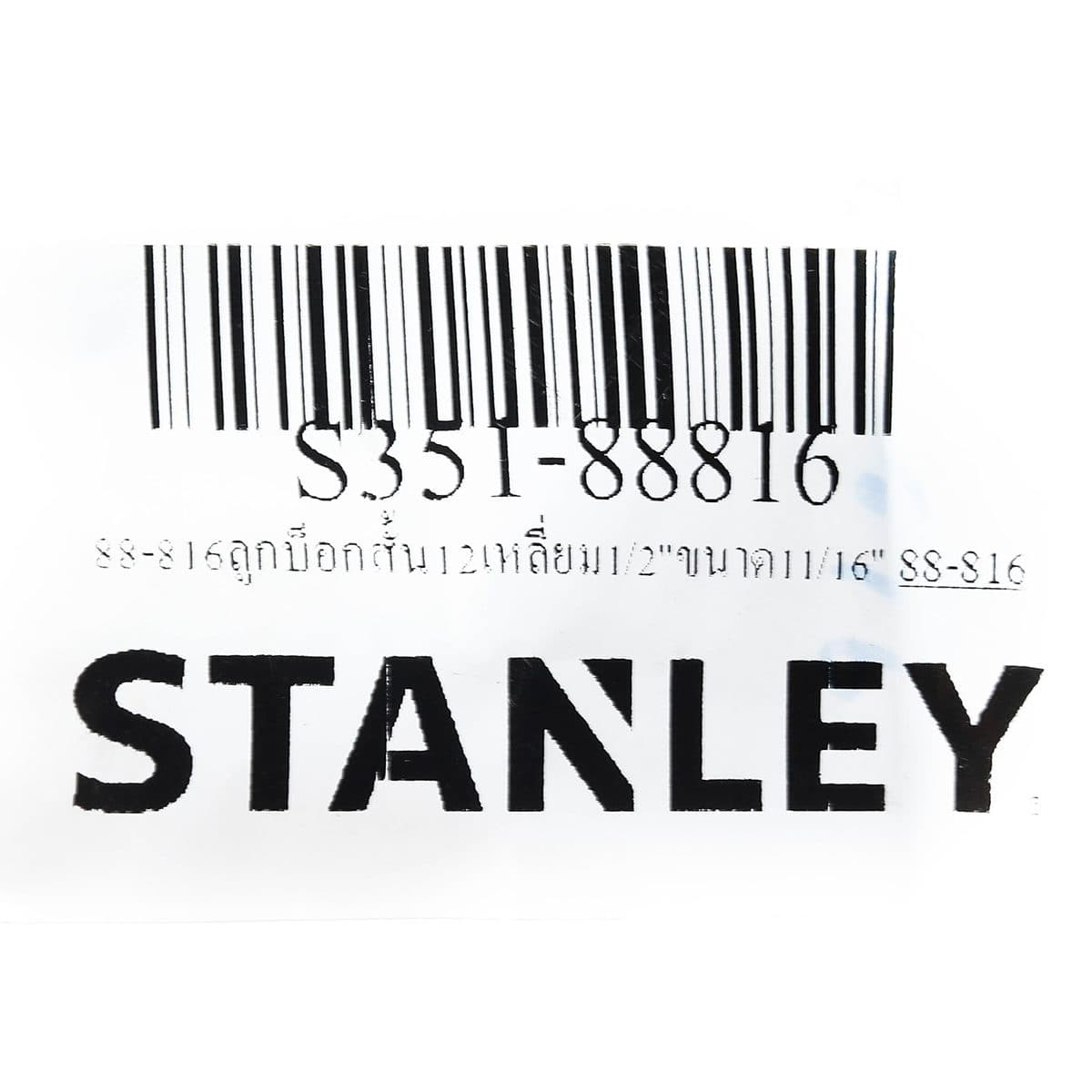 88-816ลูกบ็อกสั้น12เหลี่ยม1/2"ขนาด11/16"