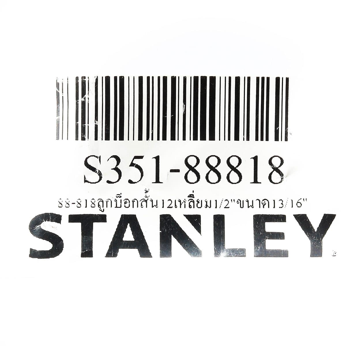 88-818ลูกบ็อกสั้น12เหลี่ยม1/2"ขนาด13/16"
