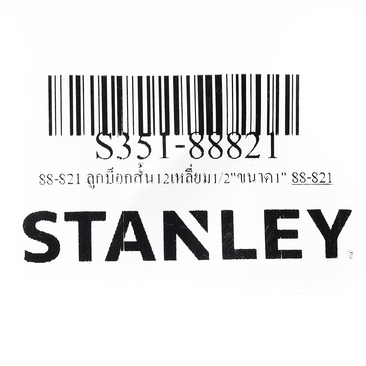 88-821 ลูกบ็อกสั้น12เหลี่ยม1/2"ขนาด1"