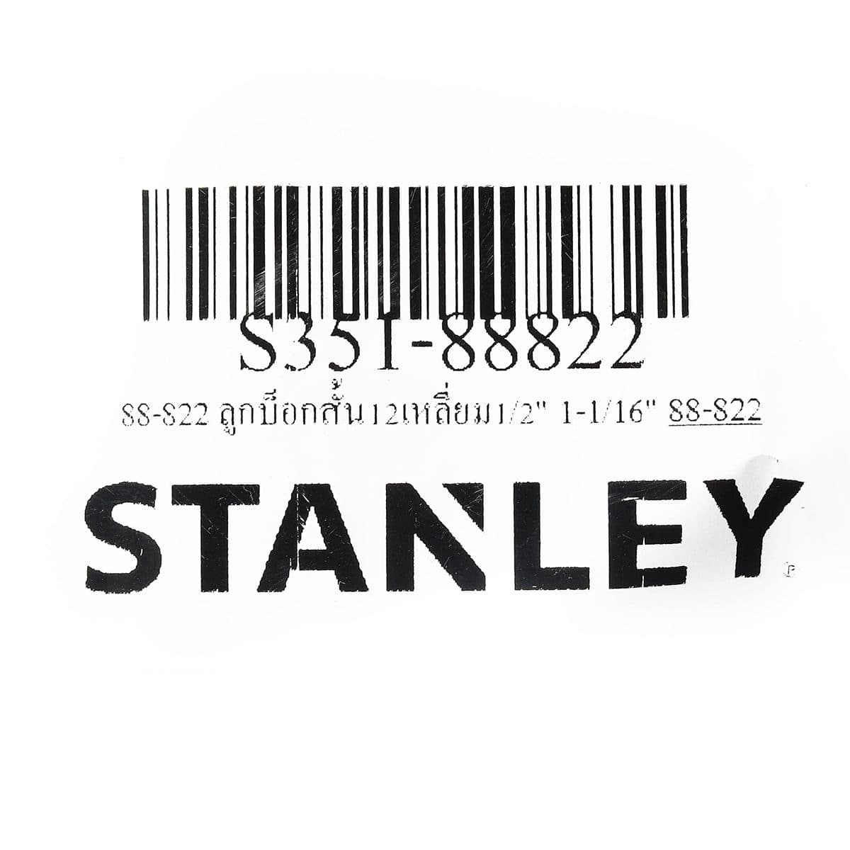 88-822 ลูกบ็อกสั้น12เหลี่ยม1/2" 1-1/16"
