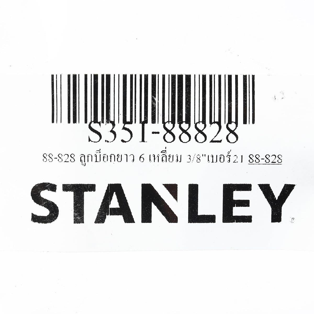 88-828 ลูกบ็อกยาว 6 เหลี่ยม 3/8"เบอร์21