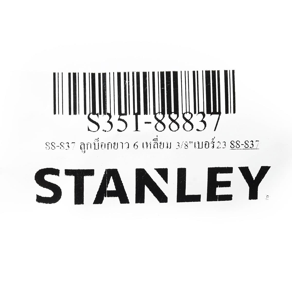 88-837 ลูกบ็อกยาว 6 เหลี่ยม 3/8"เบอร์23