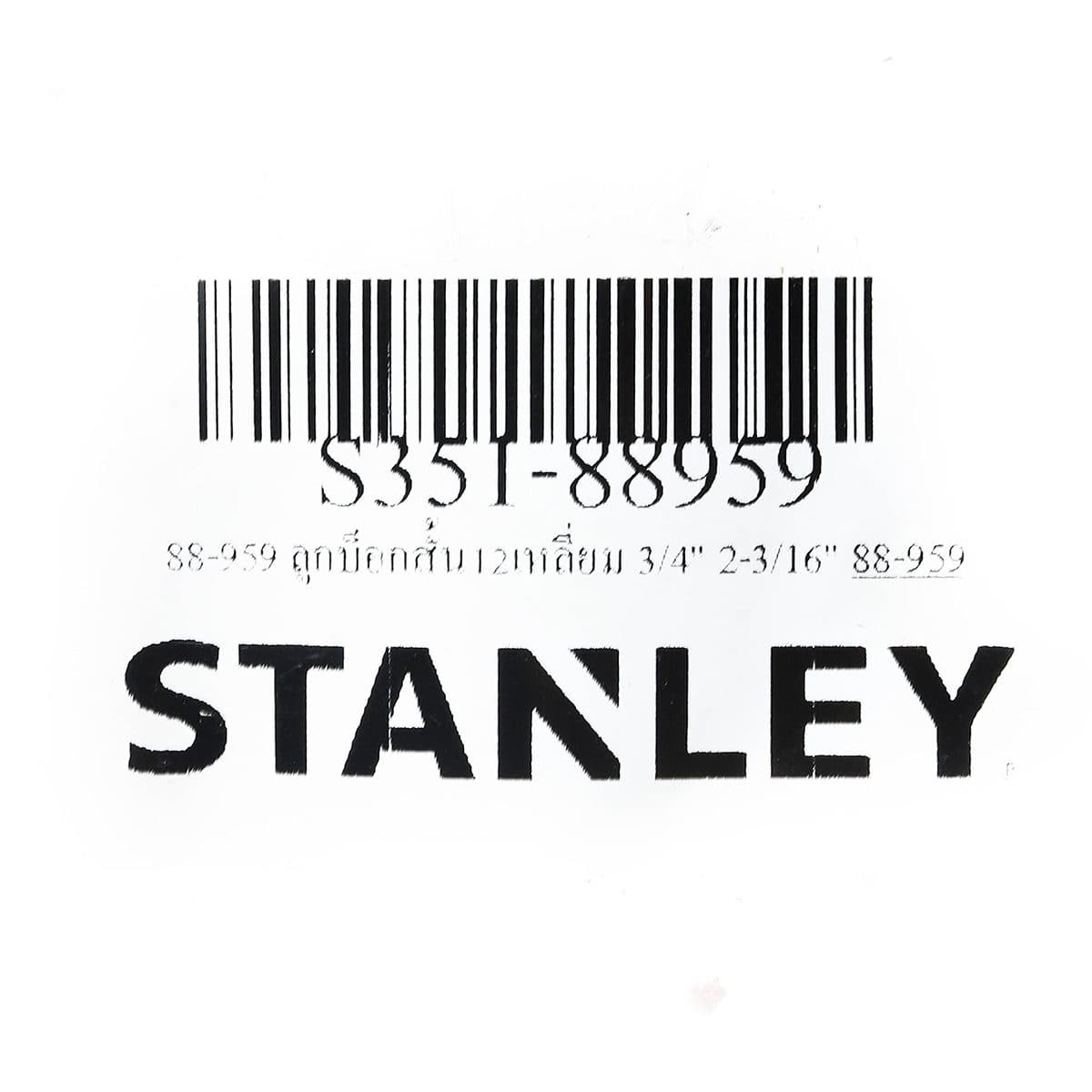 88-959 ลูกบ็อกสั้น12เหลี่ยม 3/4" 2-3/16"