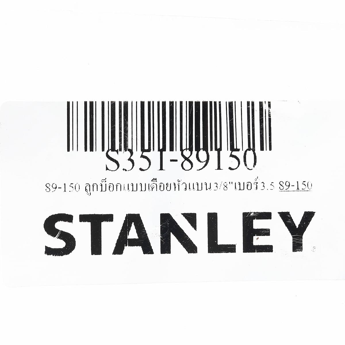 89-150 ลูกบ็อกแบบเดือยหัวแบน3/8"เบอร์3.5