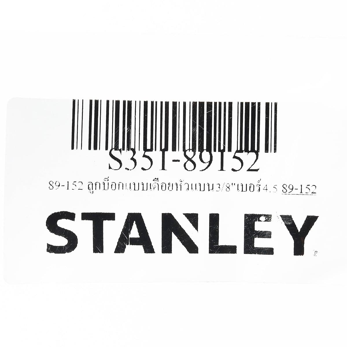 89-152 ลูกบ็อกแบบเดือยหัวแบน3/8"เบอร์4.5
