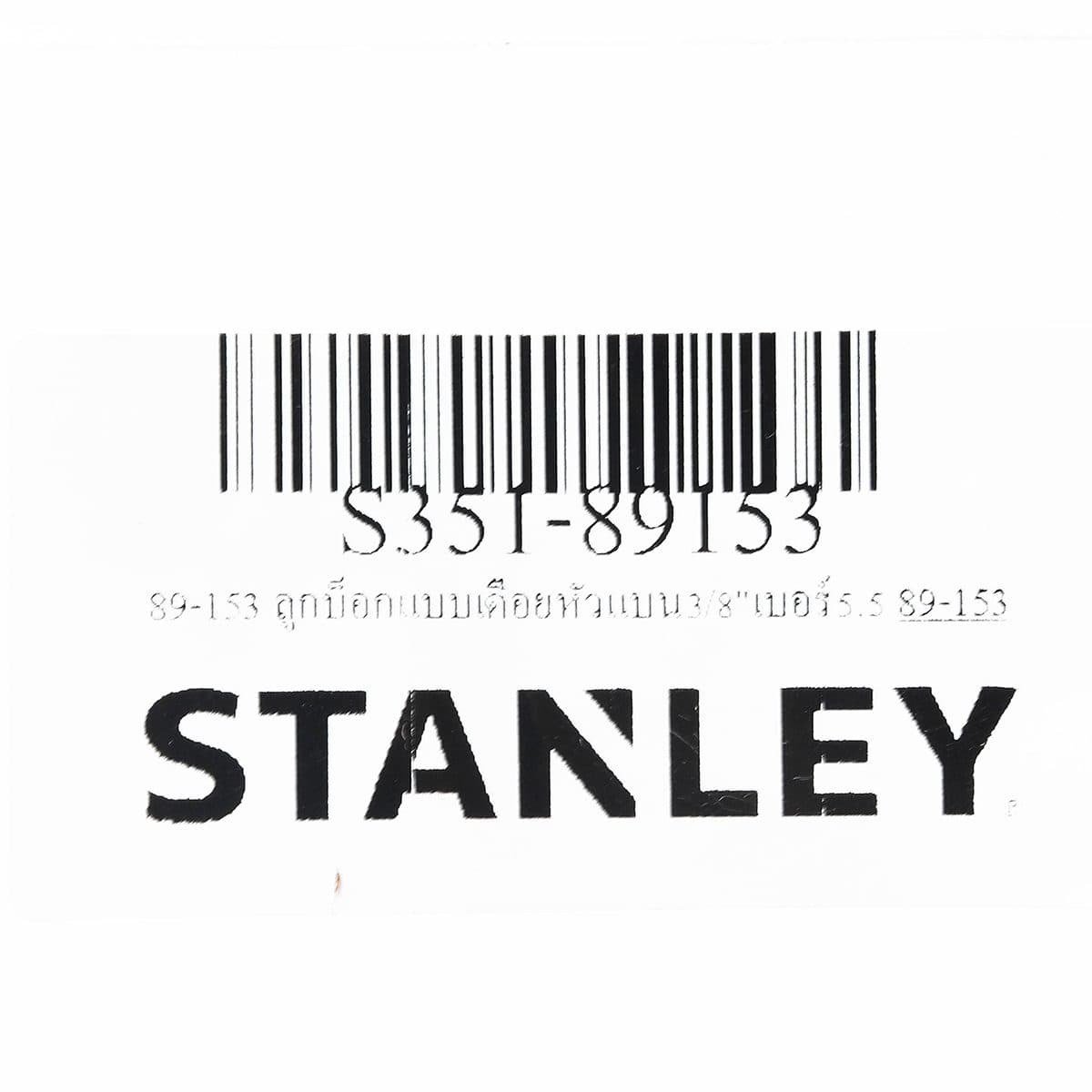 89-153 ลูกบ็อกแบบเดือยหัวแบน3/8"เบอร์5.5