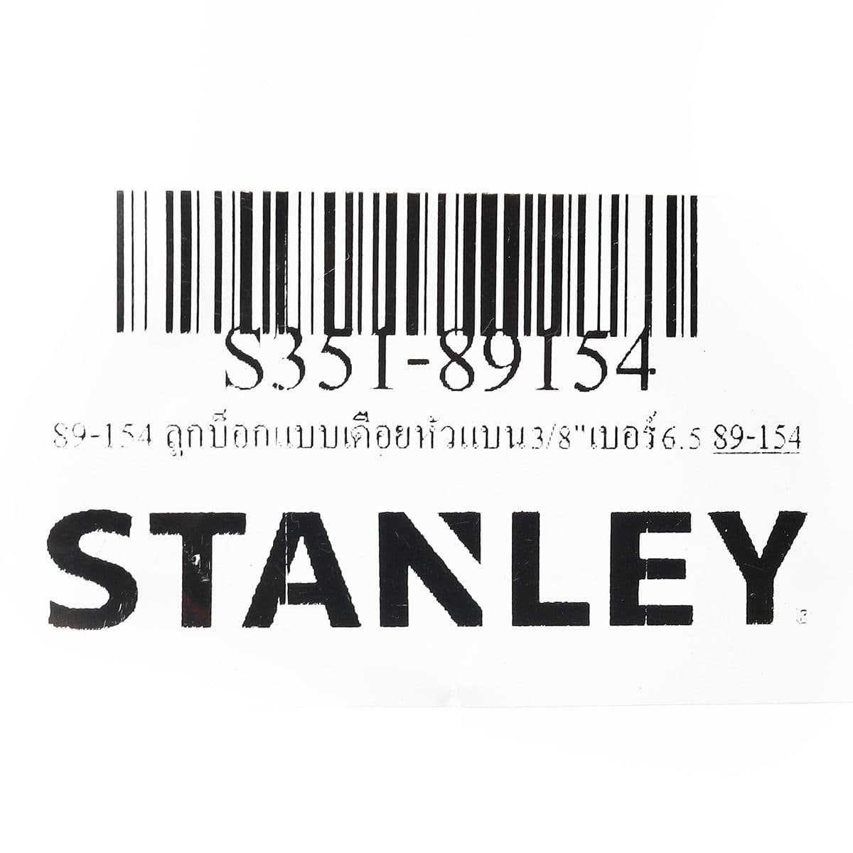 89-154 ลูกบ็อกแบบเดือยหัวแบน3/8"เบอร์6.5