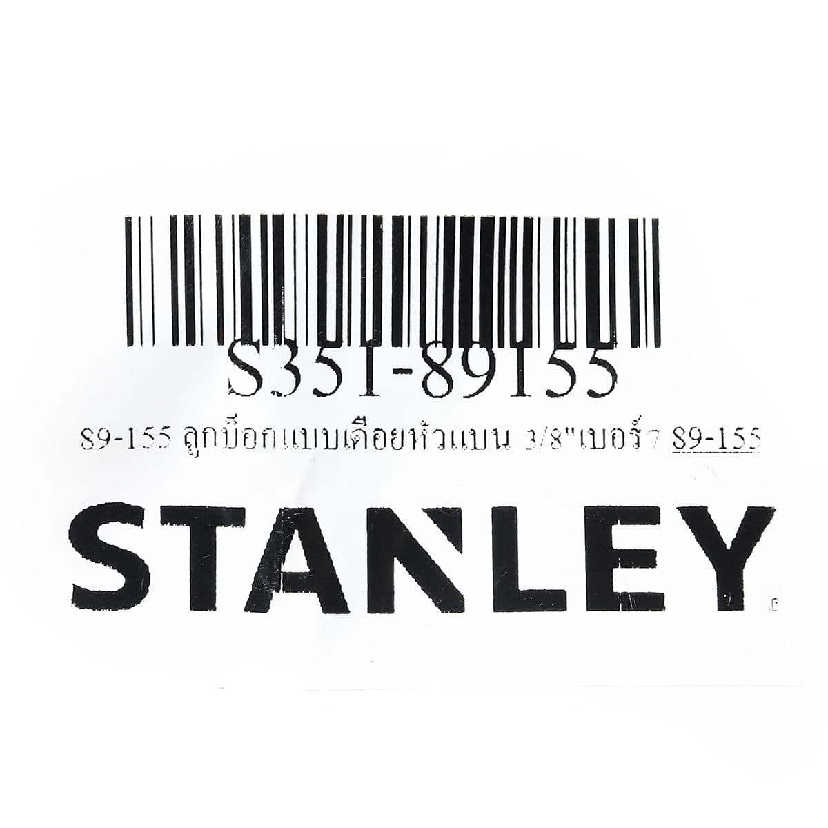 89-155 ลูกบ็อกแบบเดือยหัวแบน 3/8"เบอร์7