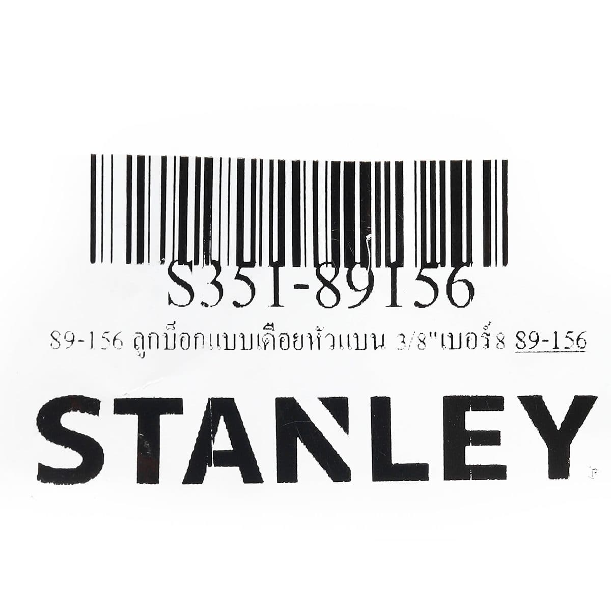 89-156 ลูกบ็อกแบบเดือยหัวแบน 3/8"เบอร์8