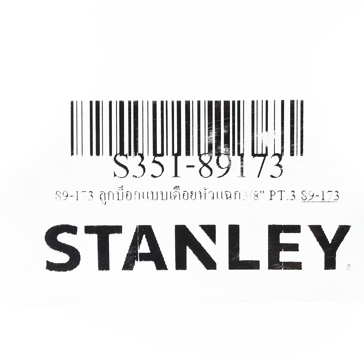 89-173 ลูกบ็อกแบบเดือยหัวแฉก3/8" PT.3