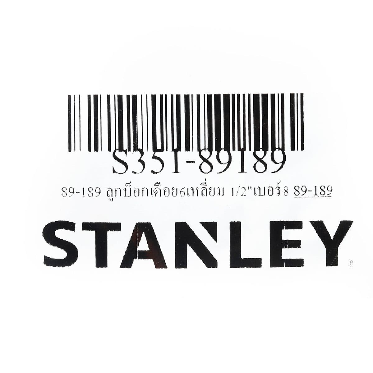 89-189 ลูกบ็อกเดือย6เหลี่ยม 1/2"เบอร์8