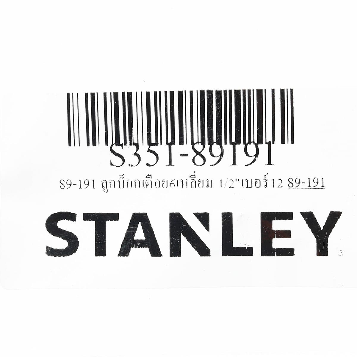 89-191 ลูกบ็อกเดือย6เหลี่ยม 1/2"เบอร์12