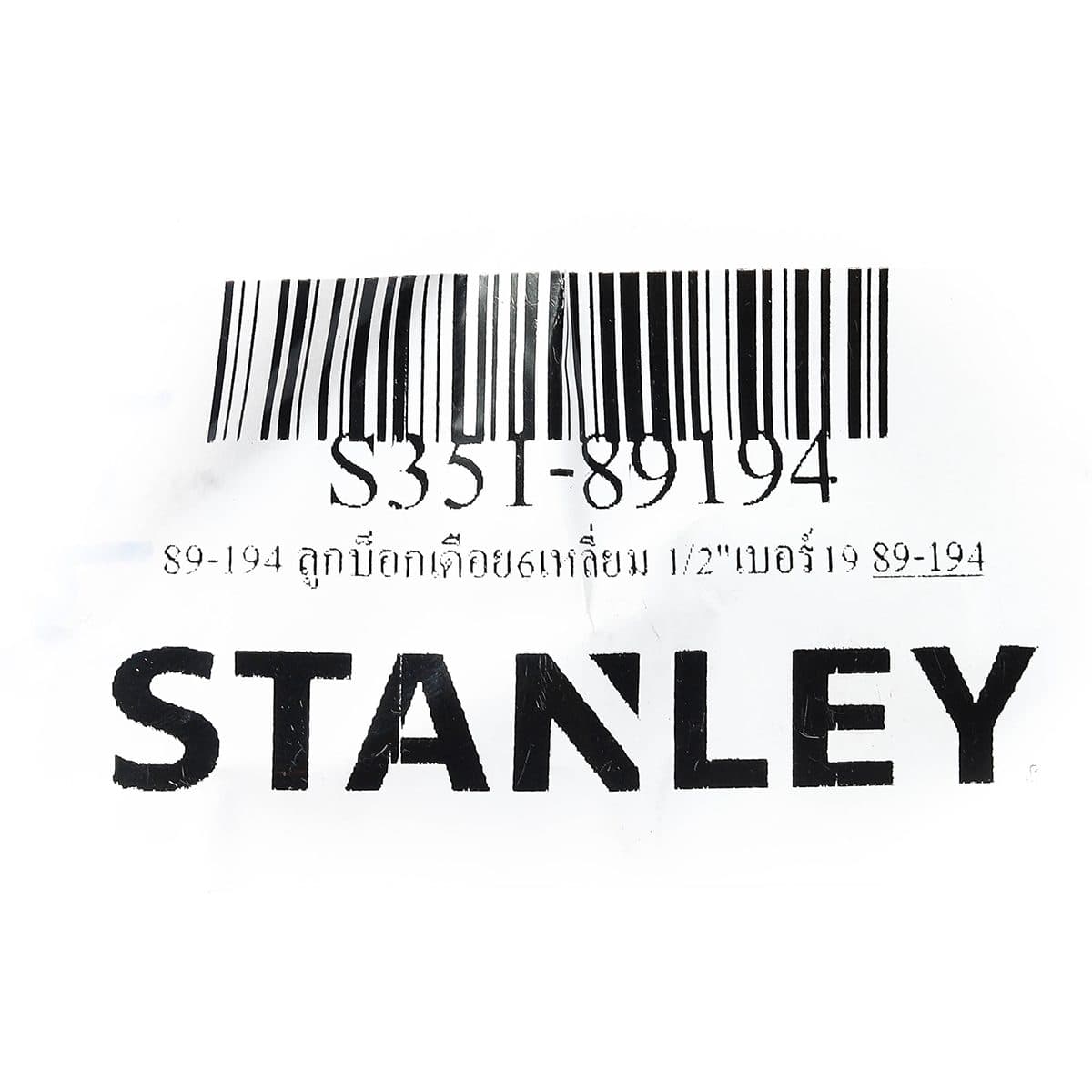 89-194 ลูกบ็อกเดือย6เหลี่ยม 1/2"เบอร์19