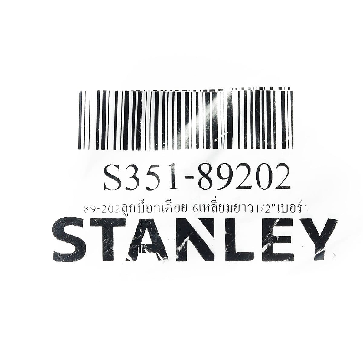 89-202ลูกบ็อกเดือย 6เหลี่ยมยาว1/2"เบอร์7