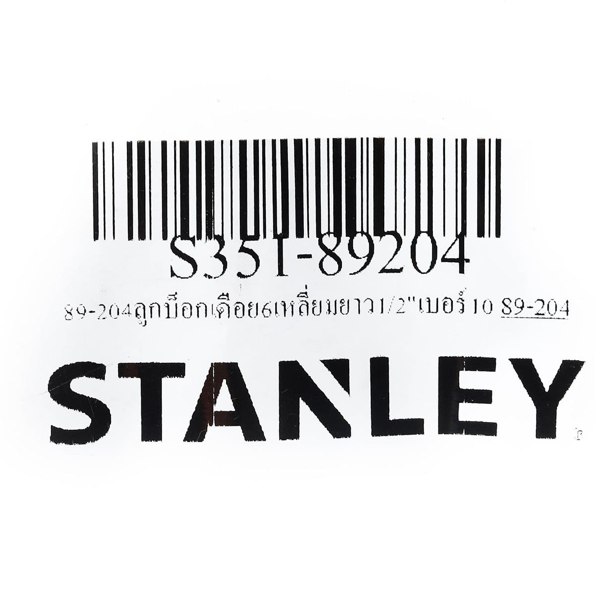 89-204ลูกบ็อกเดือย6เหลี่ยมยาว1/2"เบอร์10