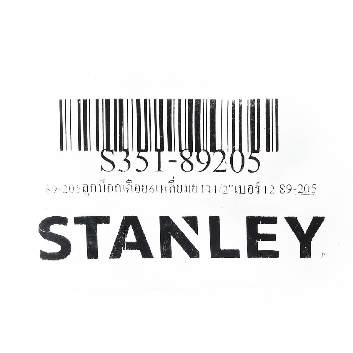89-205ลูกบ็อกเดือย6เหลี่ยมยาว1/2"เบอร์12
