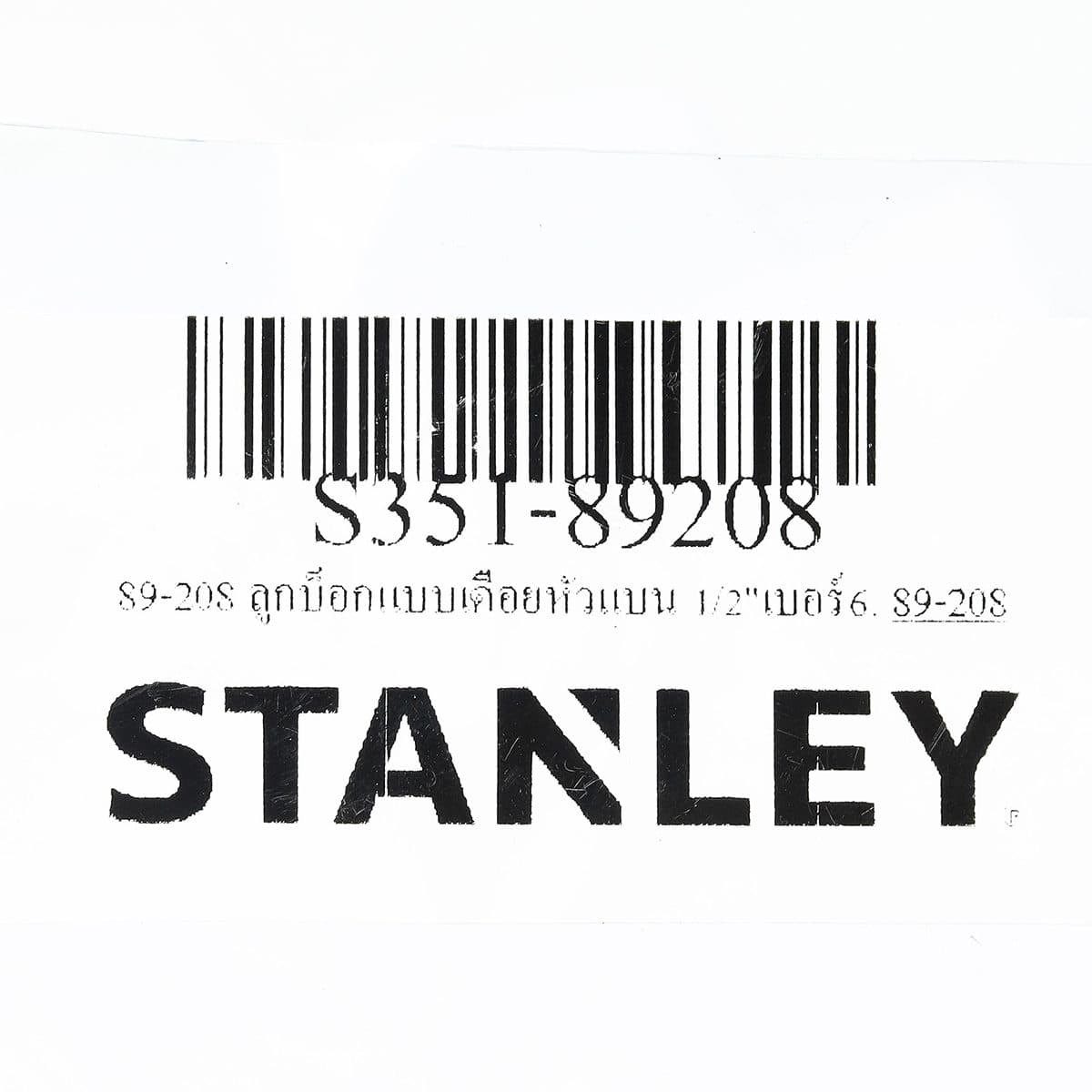 89-208 ลูกบ็อกแบบเดือยหัวแบน 1/2"เบอร์6.