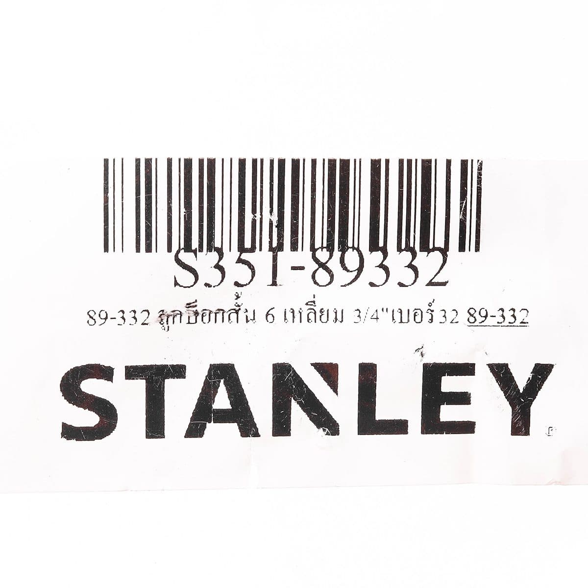 89-332 ลูกบ็อกสั้น 6 เหลี่ยม 3/4"เบอร์32