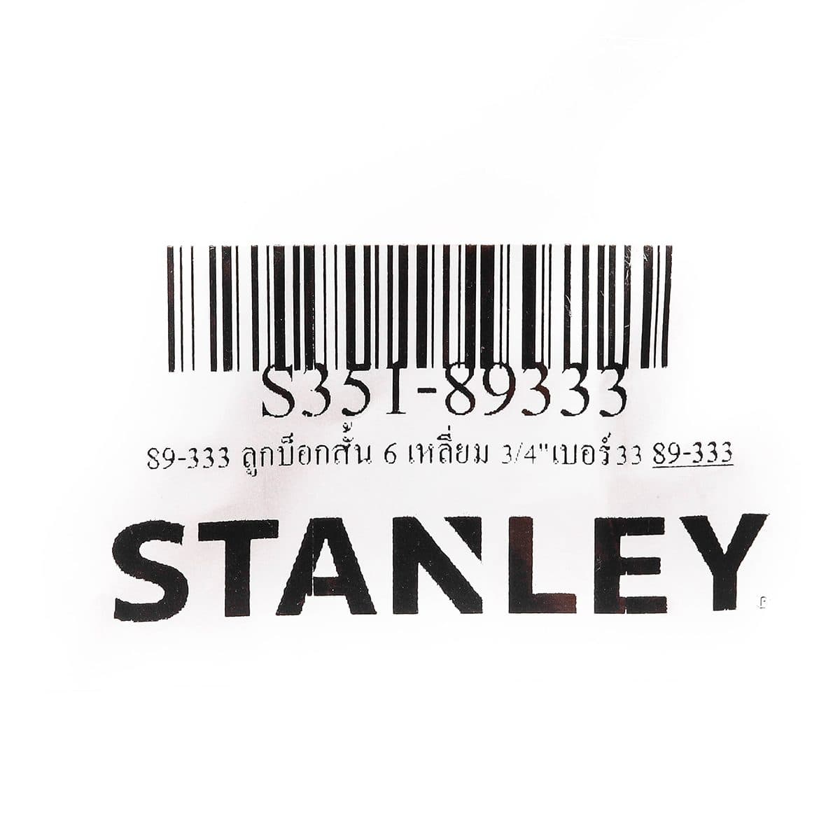 89-333 ลูกบ็อกสั้น 6 เหลี่ยม 3/4"เบอร์33