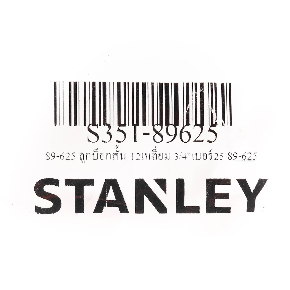 89-625 ลูกบ็อกสั้น 12เหลี่ยม 3/4"เบอร์25