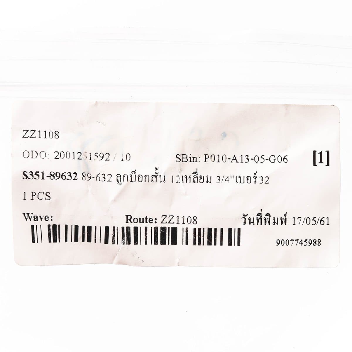 89-632 ลูกบ็อกสั้น 12เหลี่ยม 3/4"เบอร์32