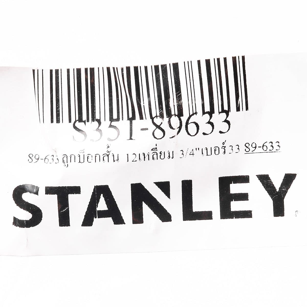 89-633 ลูกบ็อกสั้น 12เหลี่ยม 3/4"เบอร์33