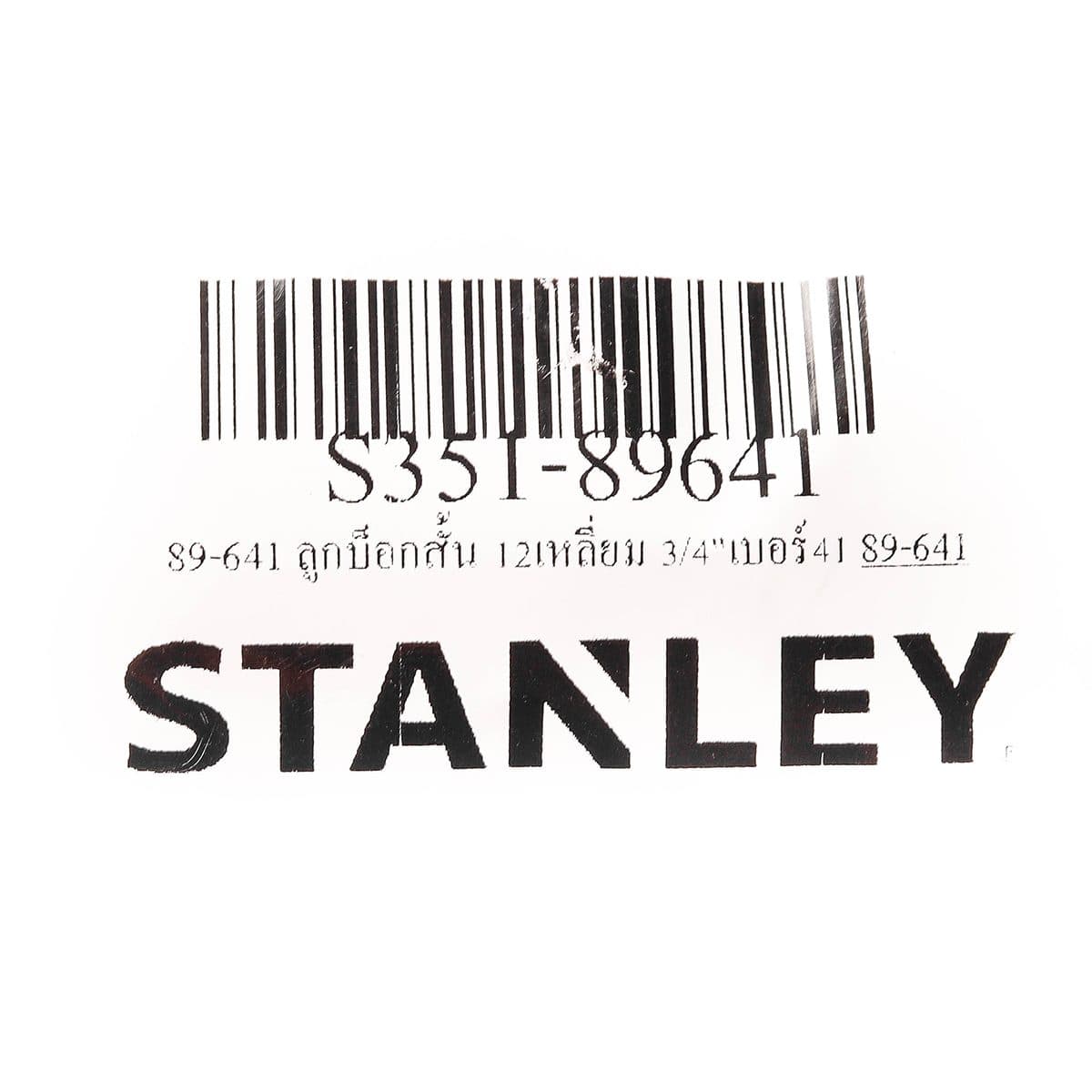 89-641 ลูกบ็อกสั้น 12เหลี่ยม 3/4"เบอร์41