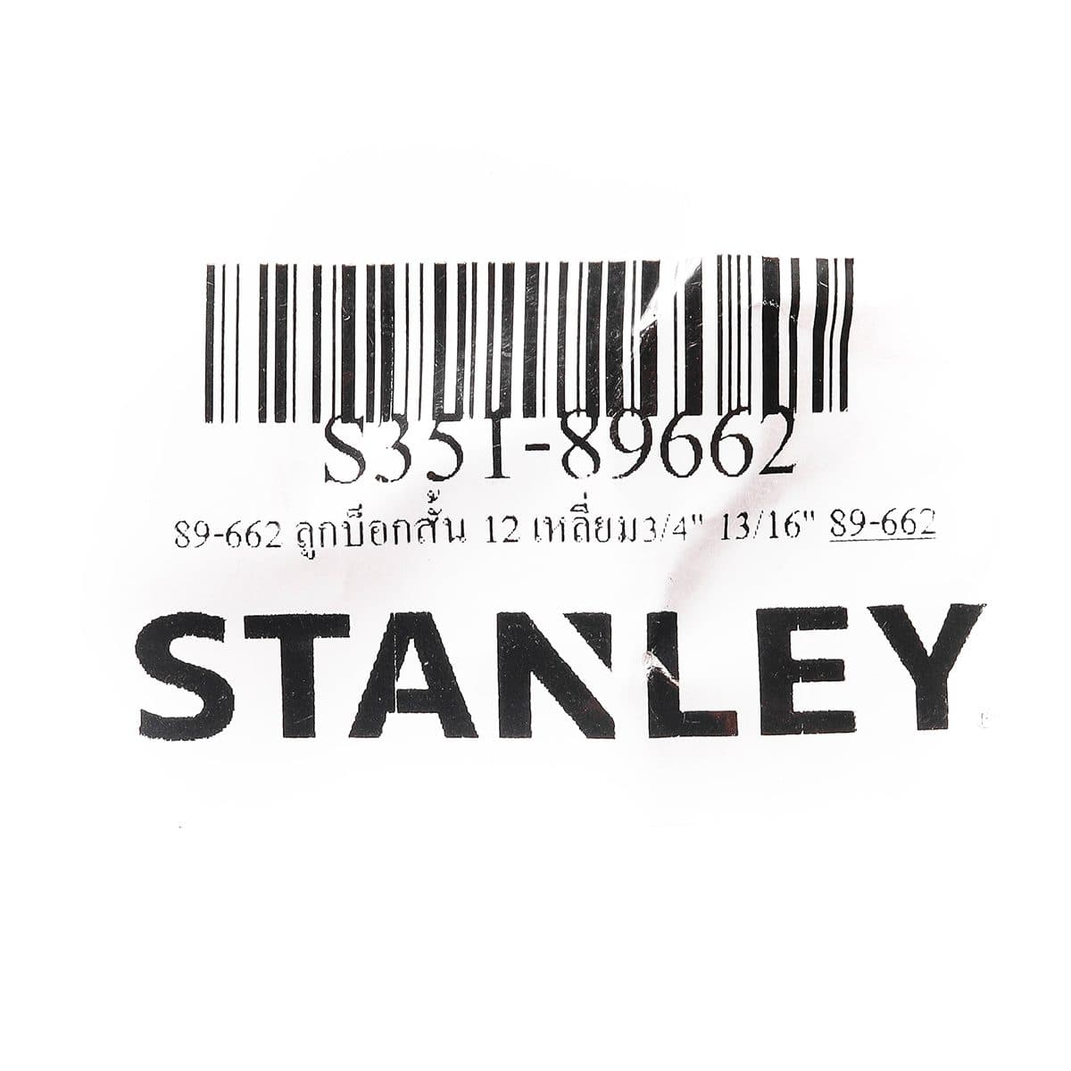 89-662 ลูกบ็อกสั้น 12 เหลี่ยม3/4" 13/16"