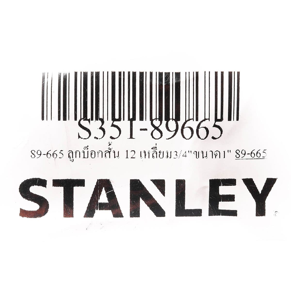 89-665 ลูกบ็อกสั้น 12 เหลี่ยม3/4"ขนาด1"