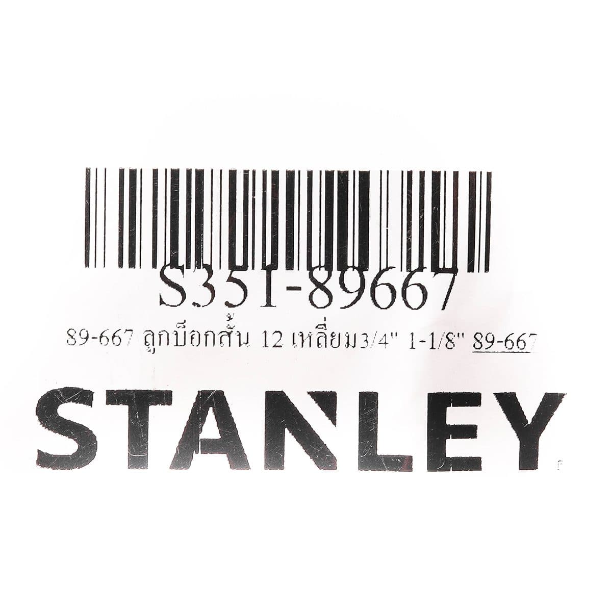 89-667 ลูกบ็อกสั้น 12 เหลี่ยม3/4" 1-1/8"