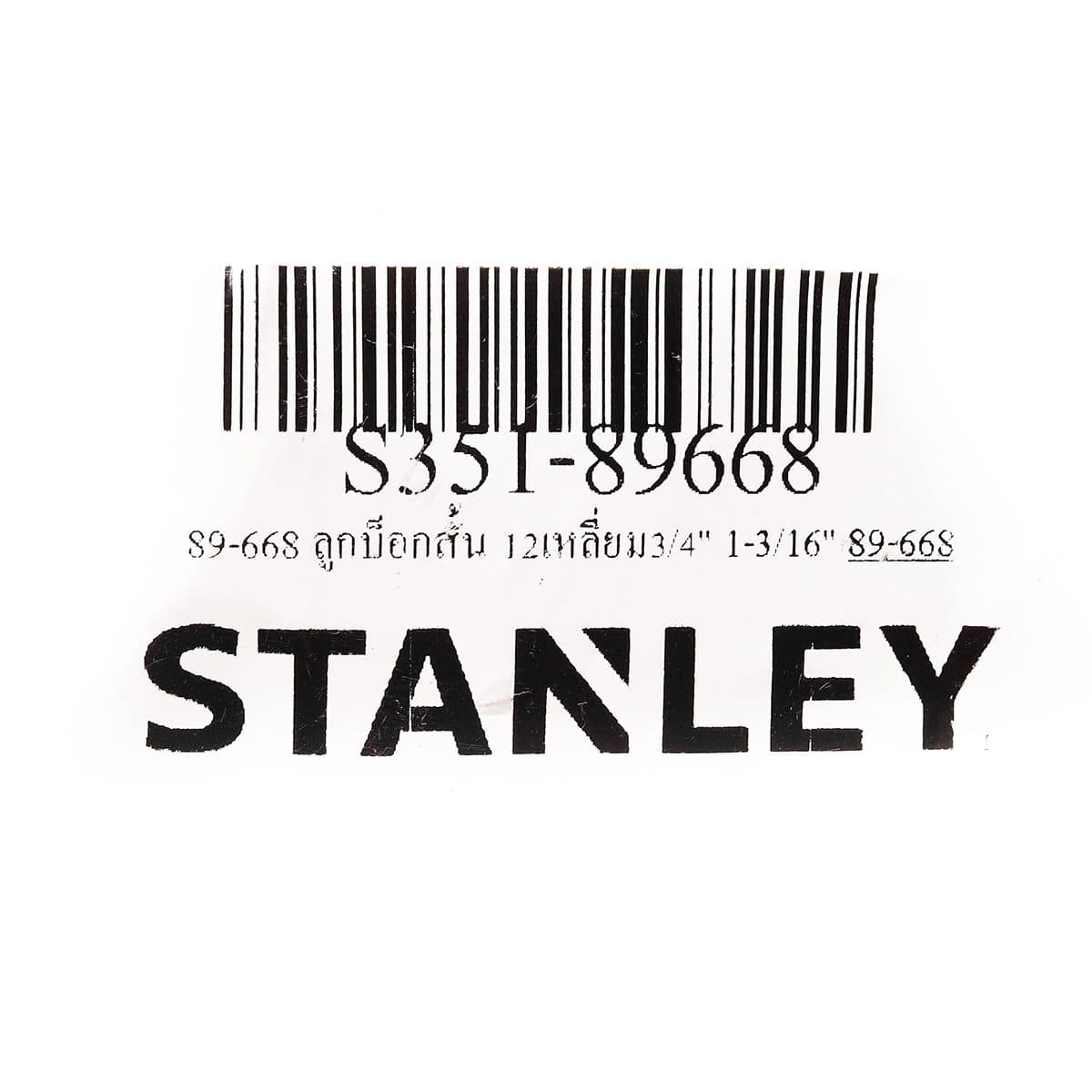 89-668 ลูกบ็อกสั้น 12เหลี่ยม3/4" 1-3/16"