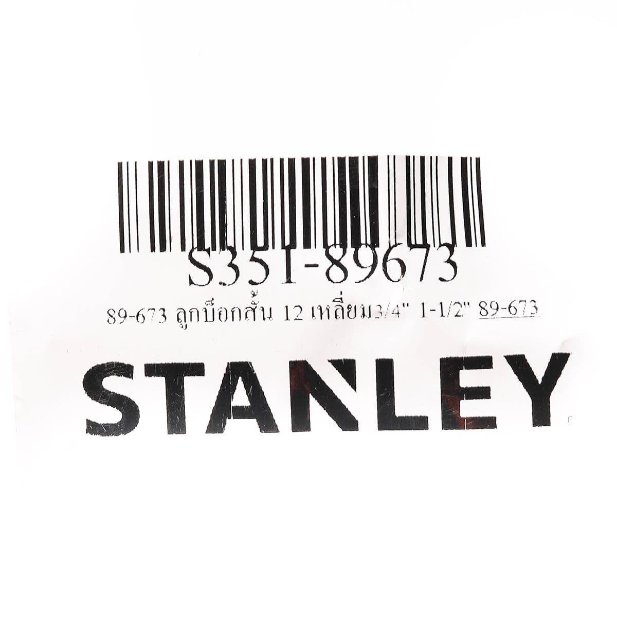 89-673 ลูกบ็อกสั้น 12 เหลี่ยม3/4" 1-1/2"
