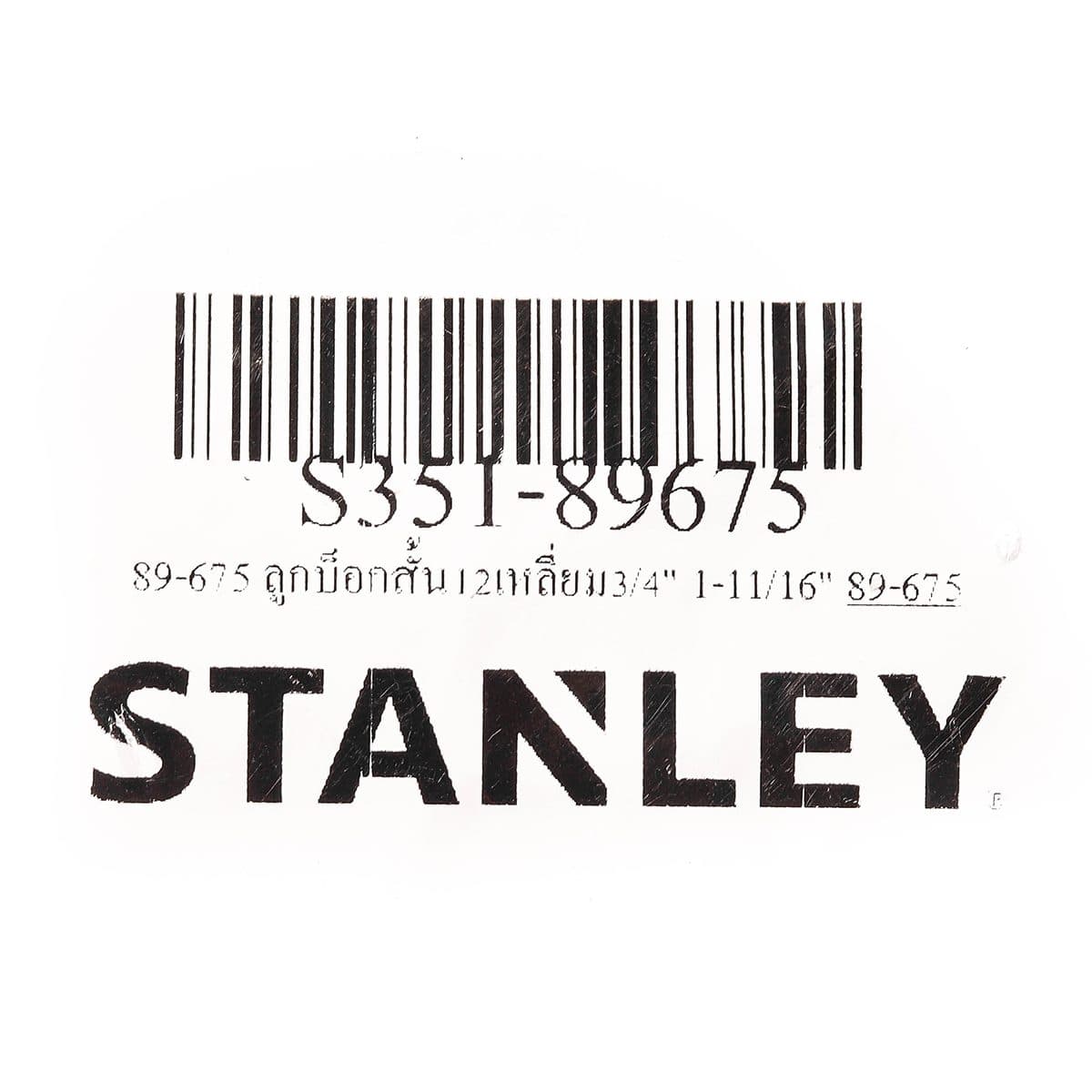 89-675 ลูกบ็อกสั้น12เหลี่ยม3/4" 1-11/16"