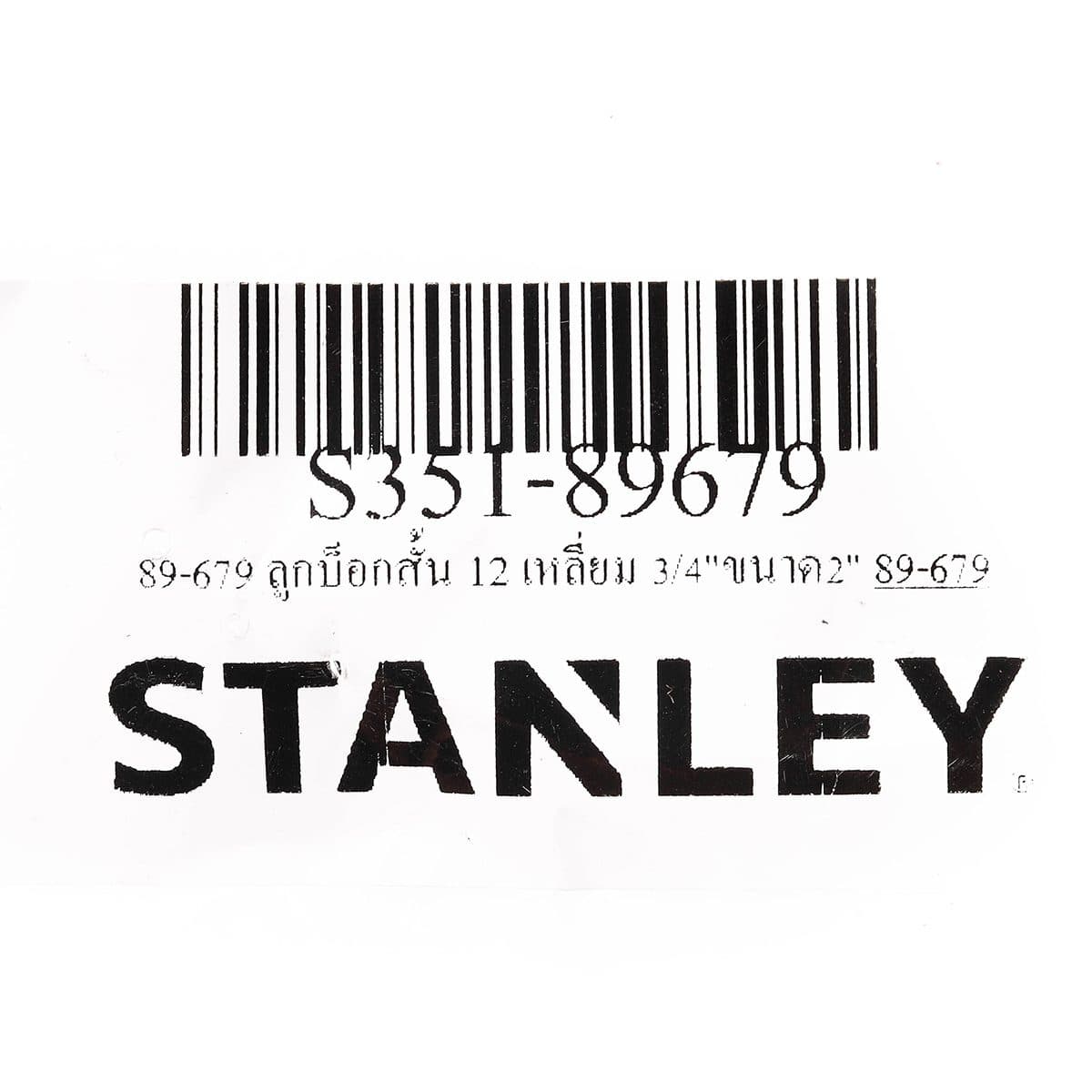 89-679 ลูกบ็อกสั้น 12 เหลี่ยม 3/4"ขนาด2"