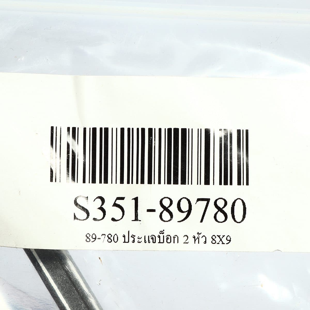 89-780 ประแจบ็อก 2 หัว 8X9