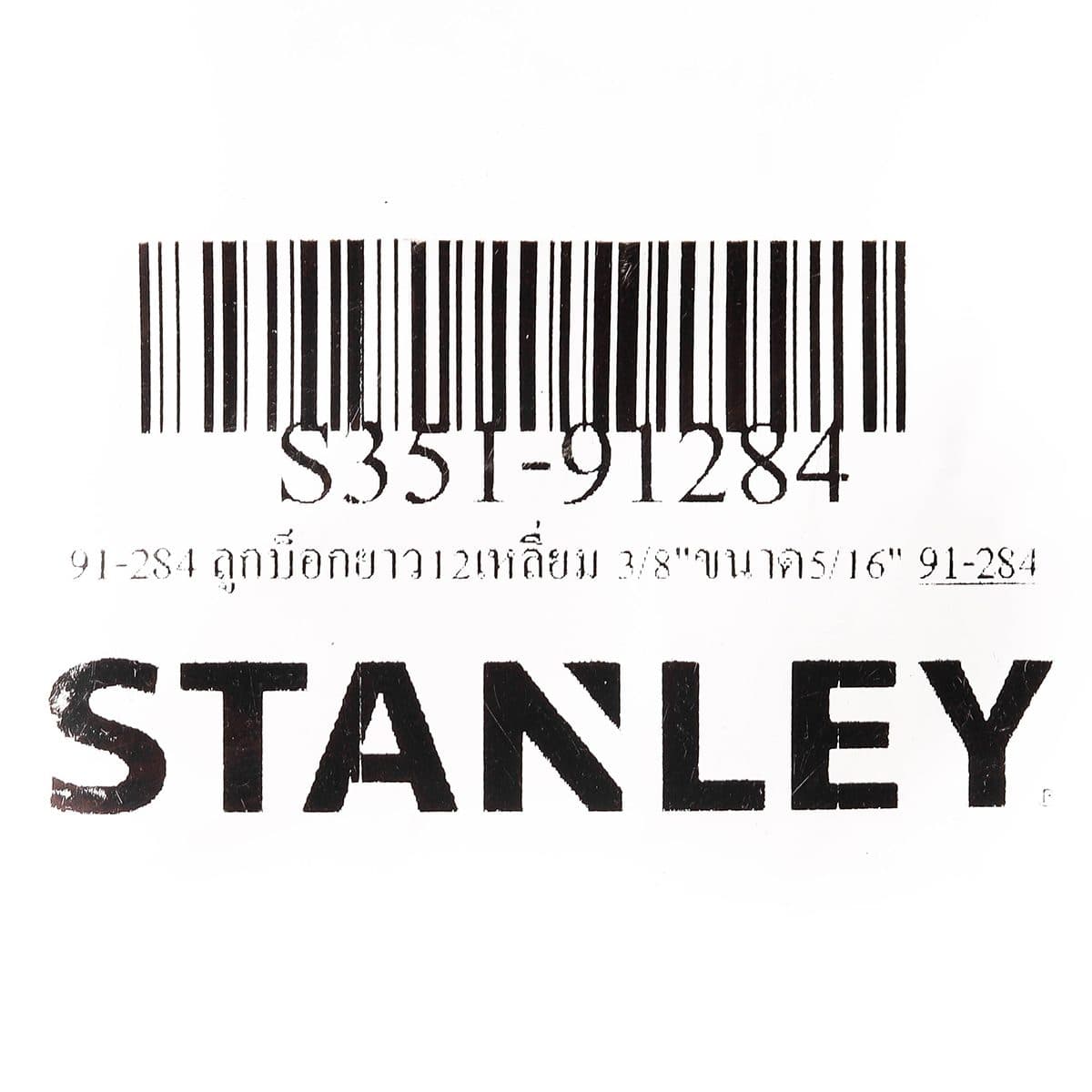 91-284 ลูกบ็อกยาว12เหลี่ยม 3/8"ขนาด5/16"