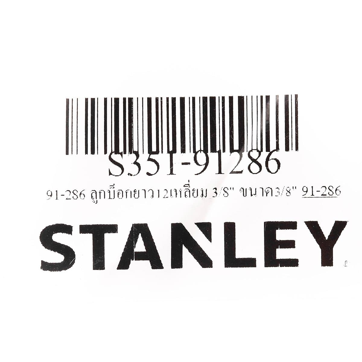 91-286 ลูกบ็อกยาว12เหลี่ยม 3/8" ขนาด3/8"