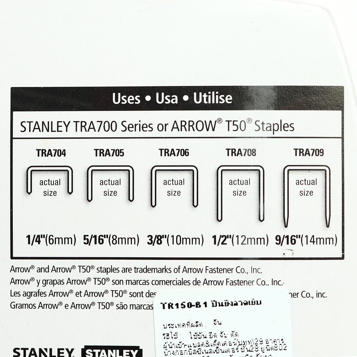 TR-150 ปืนยิงลวดเย็บสำหรับงานหนัก