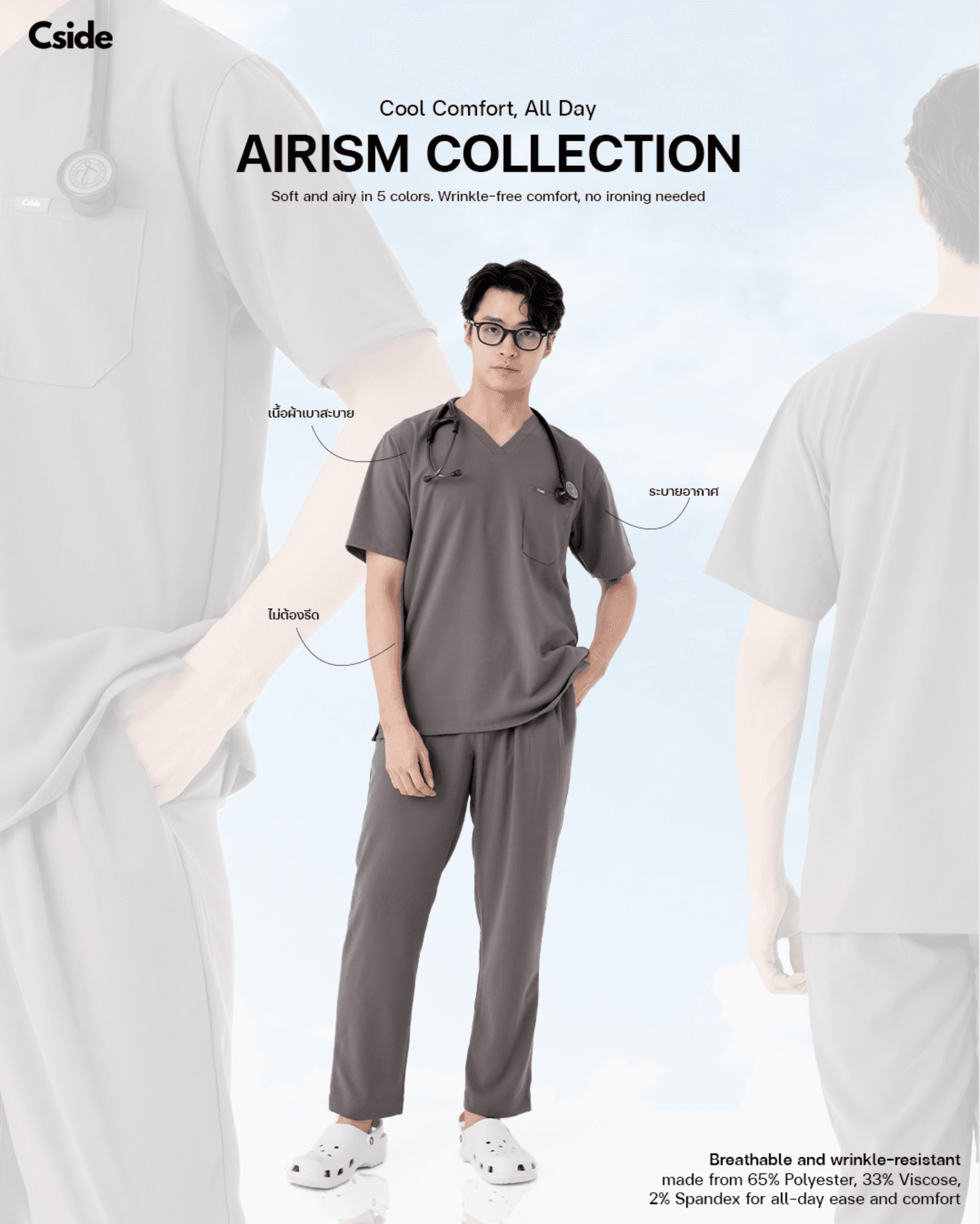 ชุดเซ็ท Airism ผู้ชาย