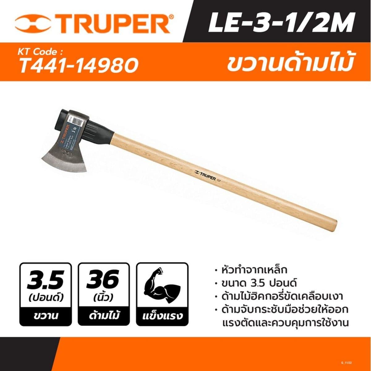 TRUPER ขวาน 3-1/2 ปอนด์ ด้ามไม้ ยาว 36 นิ้ว รุ่น 14980 (ทรูเปอร์)