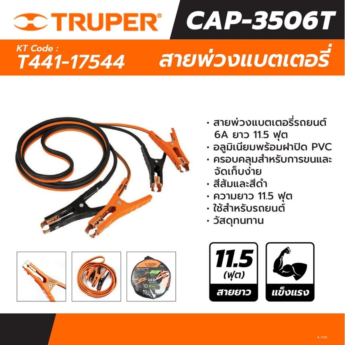 TRUPER สายพ่วงแบตเตอรี่รถยนต์ 6 AWG ยาว 3 เมตร (11.5 ฟุต) รุ่น 17544 พร้อมกระเป๋าแบบหูหิ้ว และพกพาที่ง่าย (ทรูเปอร์)