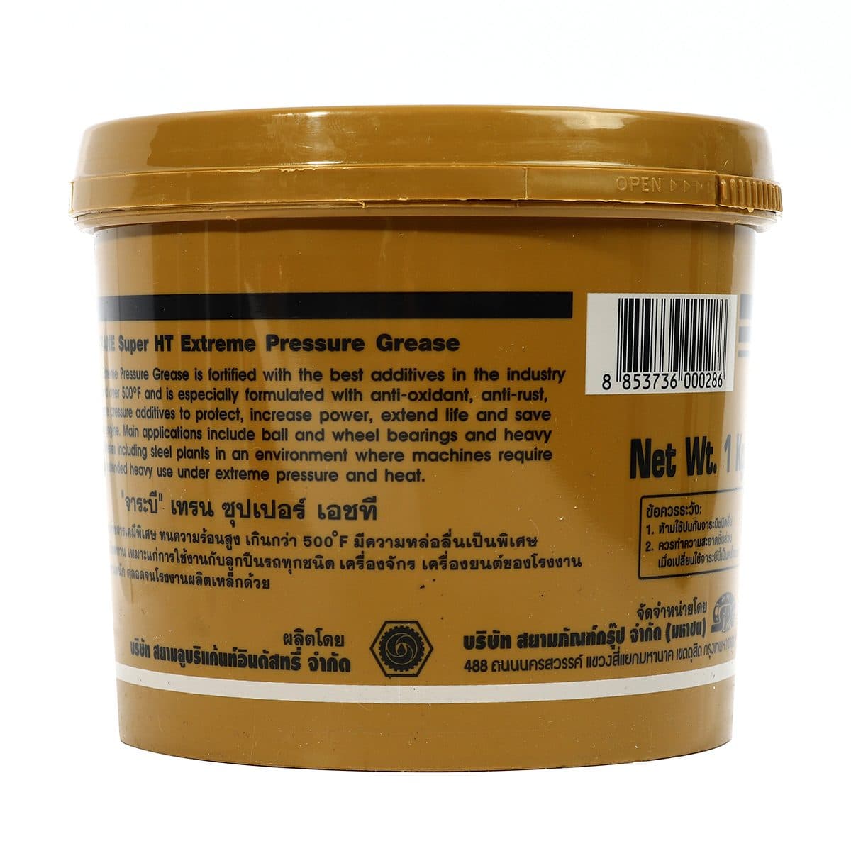 TRANE จาระบี สีเหลืองใส ขนาด 1 กก. รุ่น Super HT เหมาะสำหรับงานหนัก และ เครื่องจักรกล ทนความร้อนสูง (เทรน)