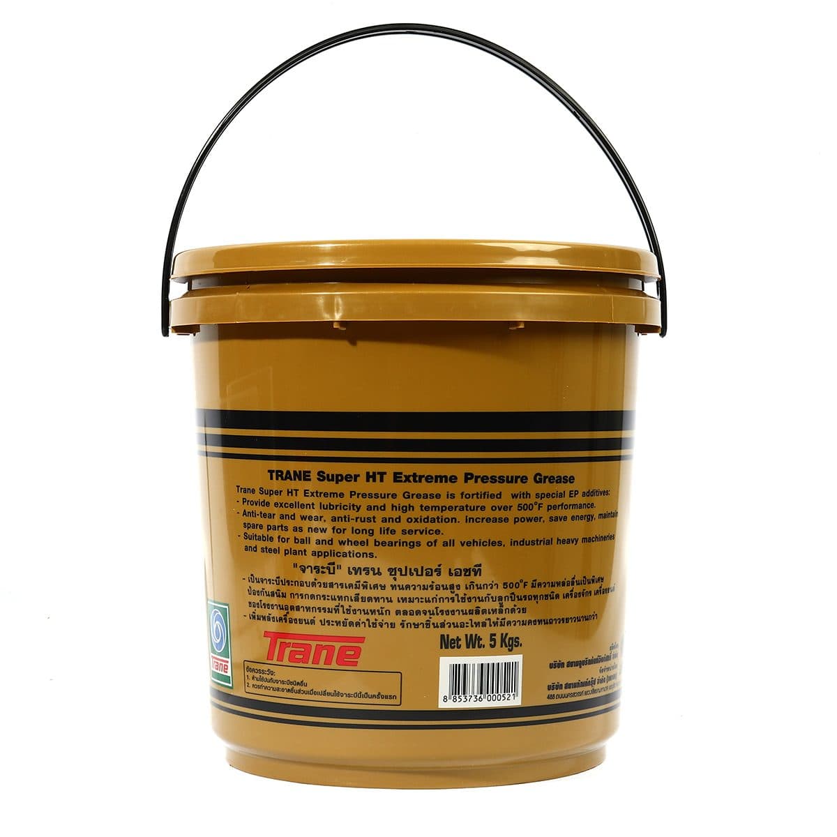 TRANE จาระบี สีเหลืองใส ขนาด 5 กก. รุ่น Super HT เหมาะสำหรับงานหนัก และ เครื่องจักรกล ทนความร้อนสูง (เทรน)