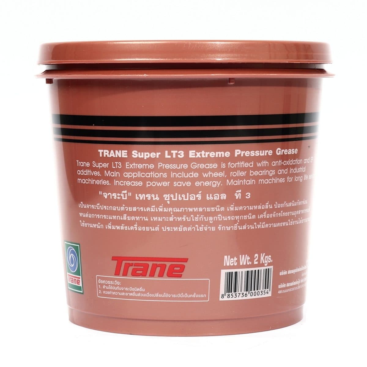 TRANE จาระบี จารบี 2 กก. รุ่น Super LT3 เหมาะสำหรับงานหนัก ทนแรงกดและความร้อนสูงถึง 185-210°C มีส่วนผสมของสารเคมีป้องกันการกดกระแทกเสียดทาน 