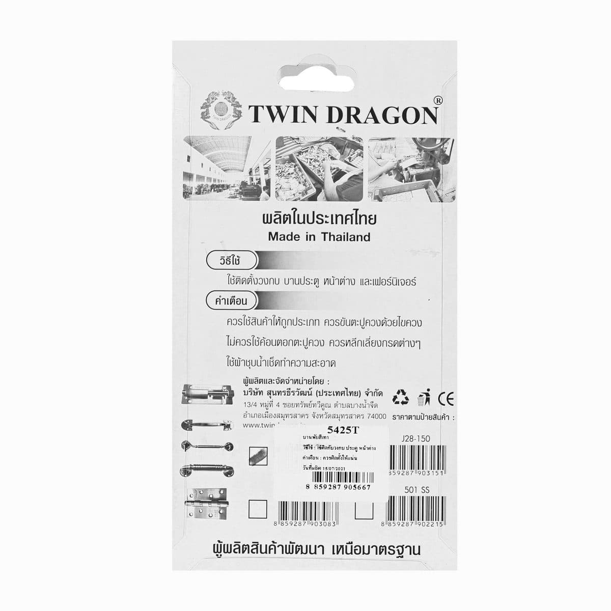 TWIN DRAGON ชุดบานพับประตู สีเทา ทำจากพลาสติก PVC ใช้สำหรับประกอบกับบานประตูเพื่อช่วยให้เปิด-ปิดประตูได้ง่าย (ทวิน ดราก้อน)