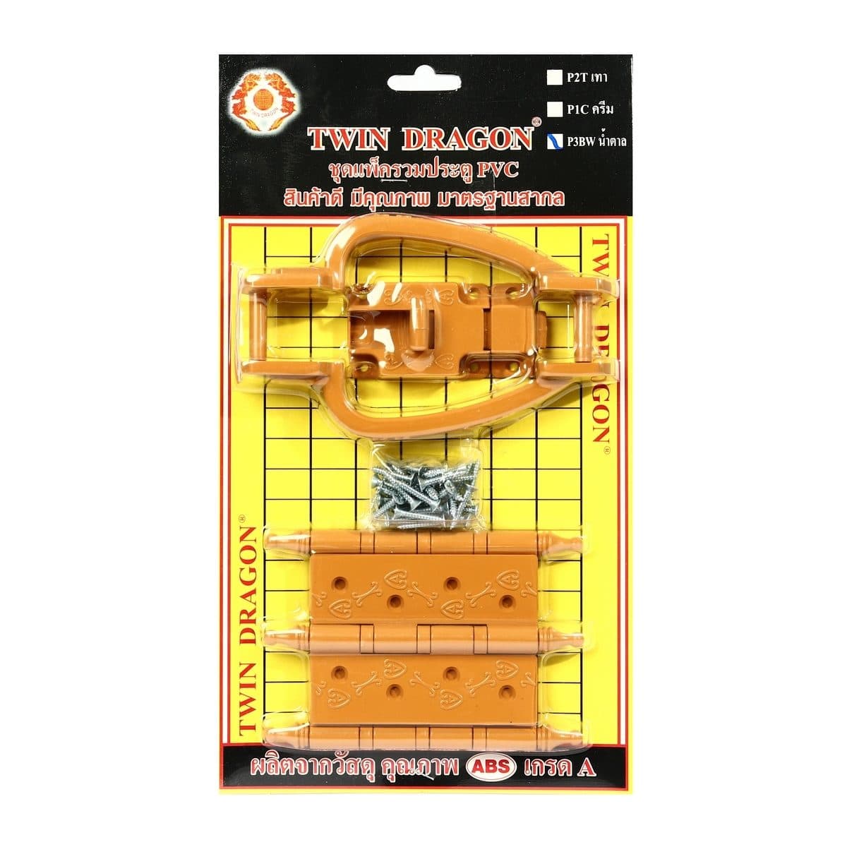 TWIN DRAGON ชุดแพ็ครวมบานพับประตู สีน้ำตาล ทำจากพลาสติก PVC ภายในชุดประกอบด้วย บานพับประตู น็อต ด้านจับและตัว (ทวิน ดราก้อน) ล็อค