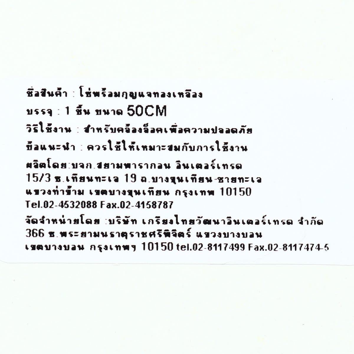 TIGER KING ชุดแม่กุญแจอย่างดี ขนาด 32 มม. พร้อมโซ่เหล็ก ยาว 50 ซม. สีทอง แม่กุญแจเข็งแรง ทนทาน ใช้สำหรับล็อค รักษาความปลอดภัย (ไทเกอร์ คิง)