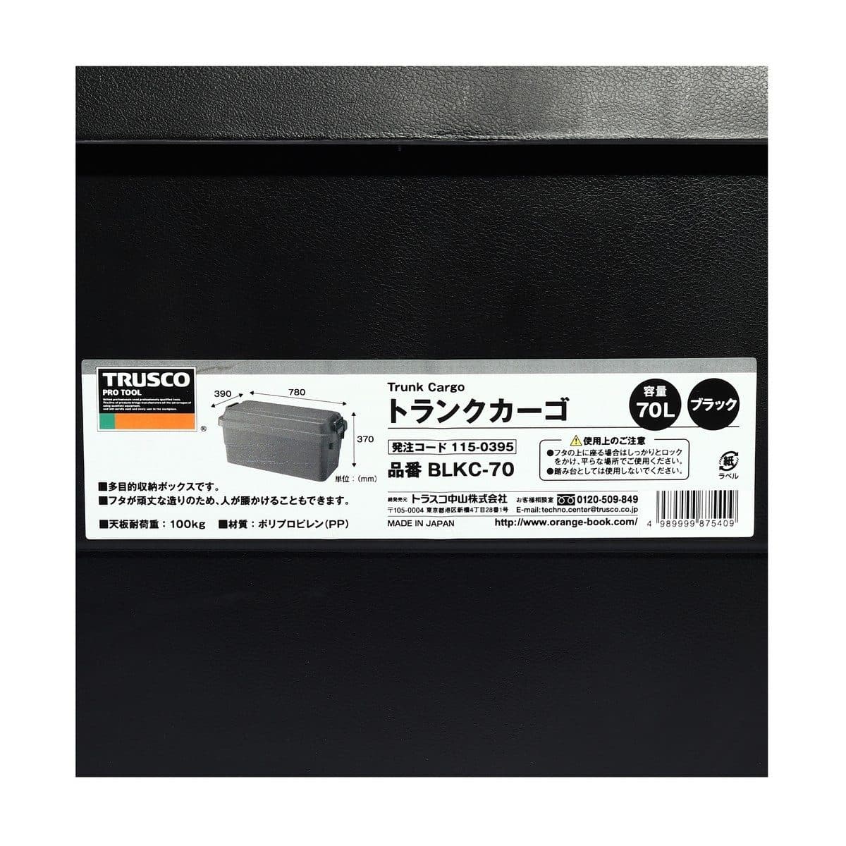 TRUSCO กล่องอเนกประสงค์ รุ่น BLKC-70 ฝานูน 70 ลิตร สีดำ รับน้ำหนักได้ 100 กก. สามารถนั่งได้ (ทรัสโก้)