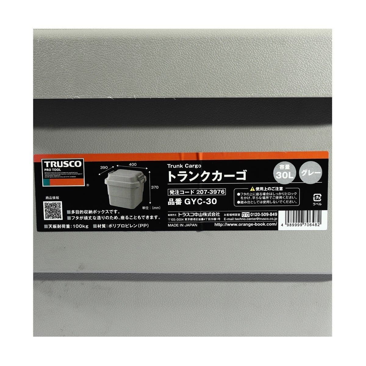 TRUSCO กล่องอเนกประสงค์ ฝานูน 30 ลิตร สีเทา รุ่น GYC30 รับน้ำหนักได้ 100 กก. สามารถนั่งได้ (ทรัสโก้)