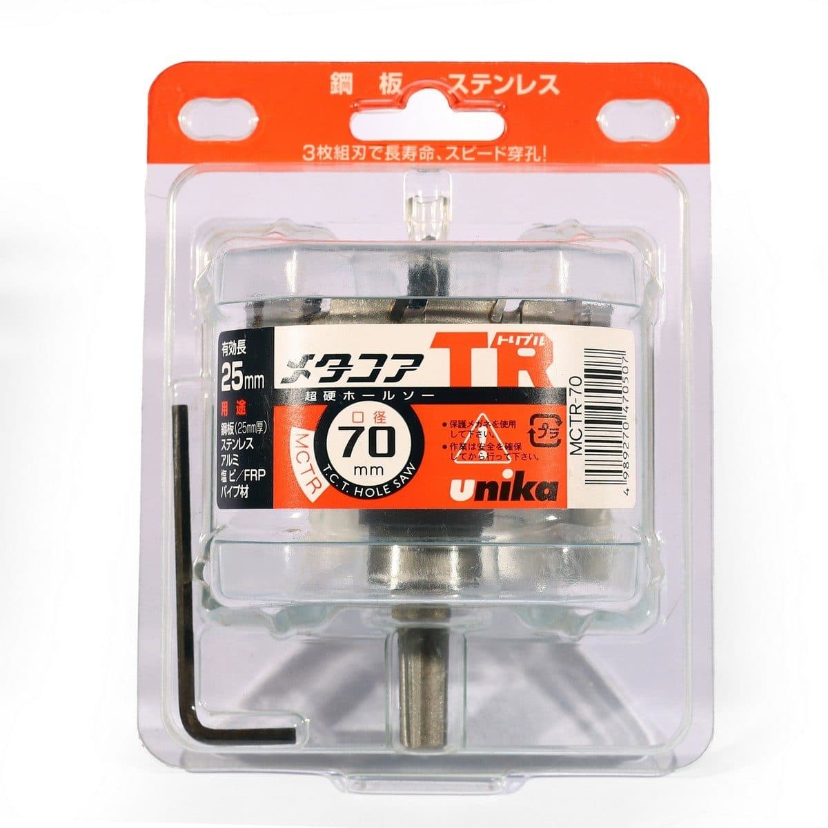 MCTR-70.0 โฮลซอร์ TCT 70 มม TRIPLE